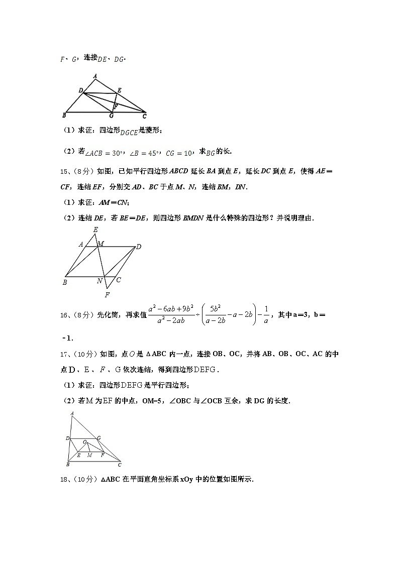2025届北京市西城区名校数学九年级第一学期开学考试试题【含答案】第3页