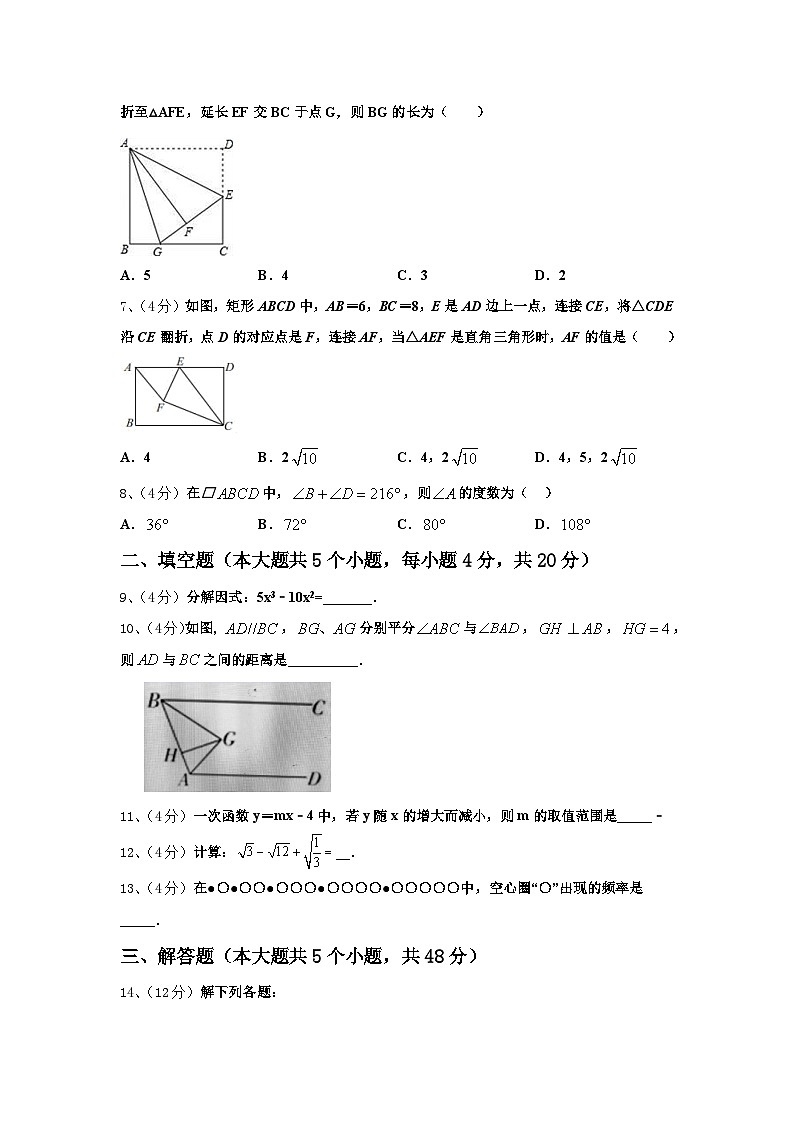 2025届—度第一期重庆清华中学九年级数学第一学期开学质量跟踪监视模拟试题【含答案】02