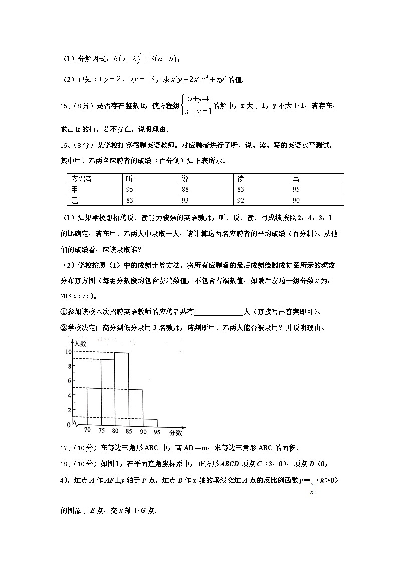 2025届—度第一期重庆清华中学九年级数学第一学期开学质量跟踪监视模拟试题【含答案】03