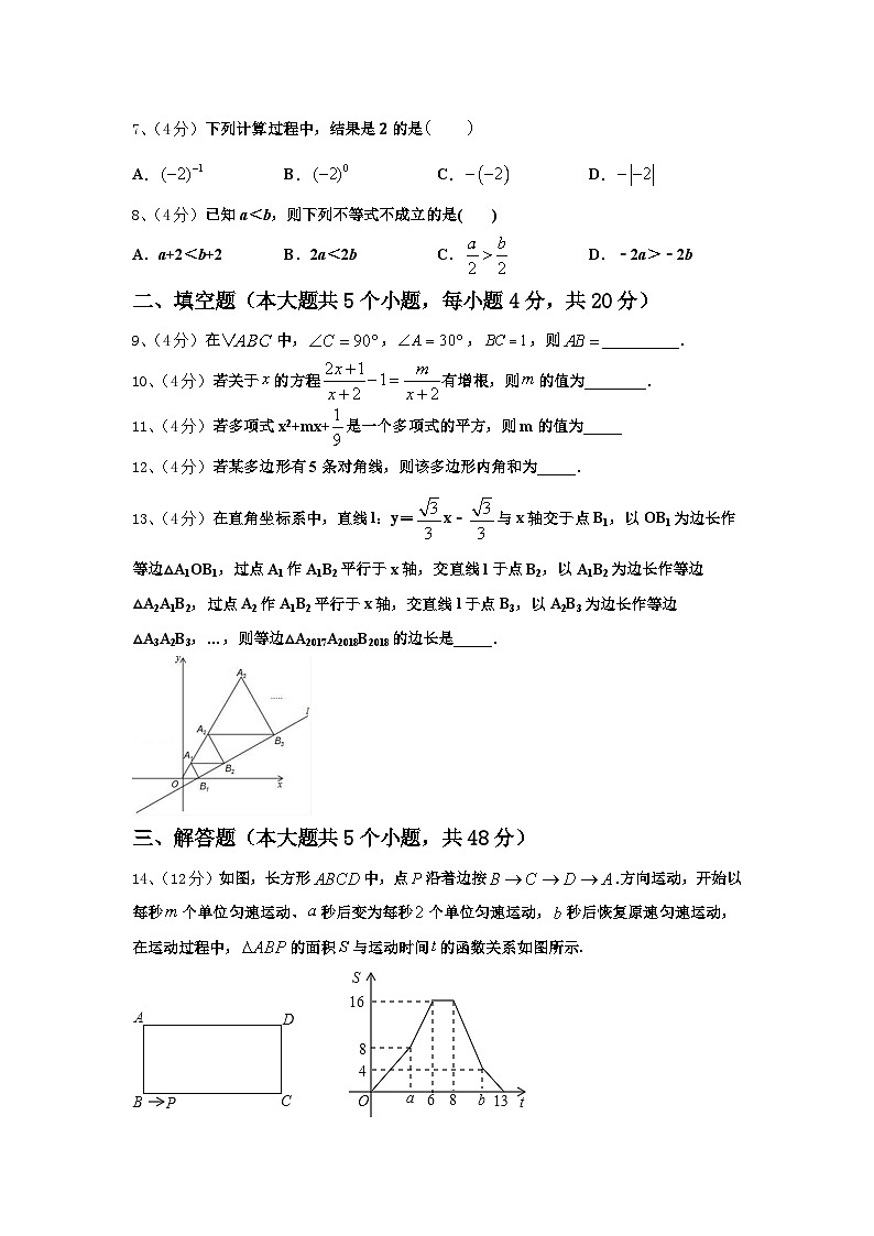 2025届巢湖市重点中学数学九年级第一学期开学检测模拟试题【含答案】第2页