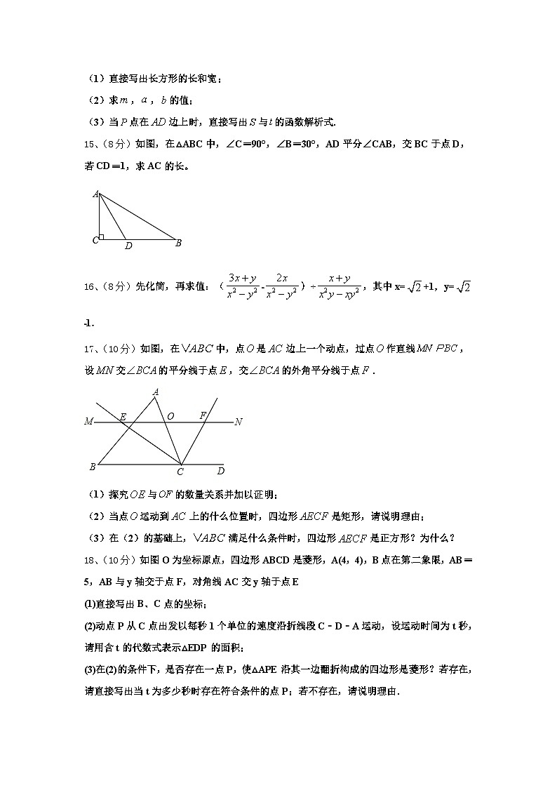 2025届巢湖市重点中学数学九年级第一学期开学检测模拟试题【含答案】第3页