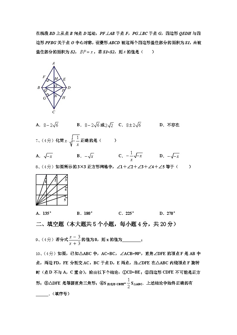 2025届北京西城师大附中数学九上开学质量跟踪监视试题【含答案】第2页