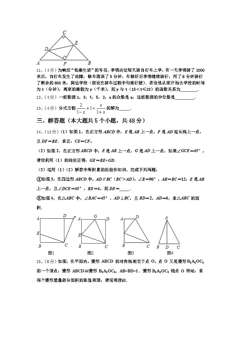 2025届北京西城师大附中数学九上开学质量跟踪监视试题【含答案】第3页