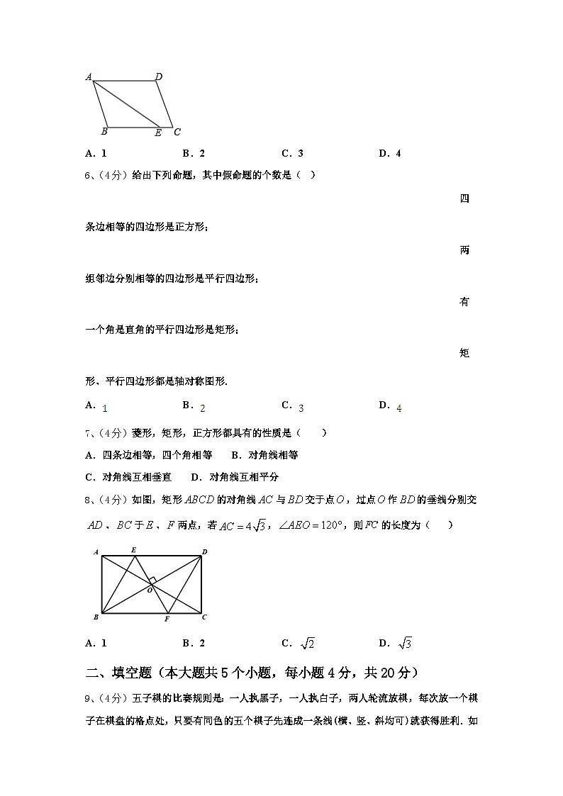 2025届池州市重点中学九上数学开学联考试题【含答案】第2页