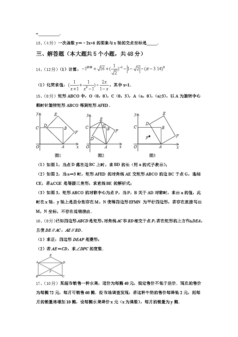 2025届成都市青羊区数学九年级第一学期开学经典模拟试题【含答案】03