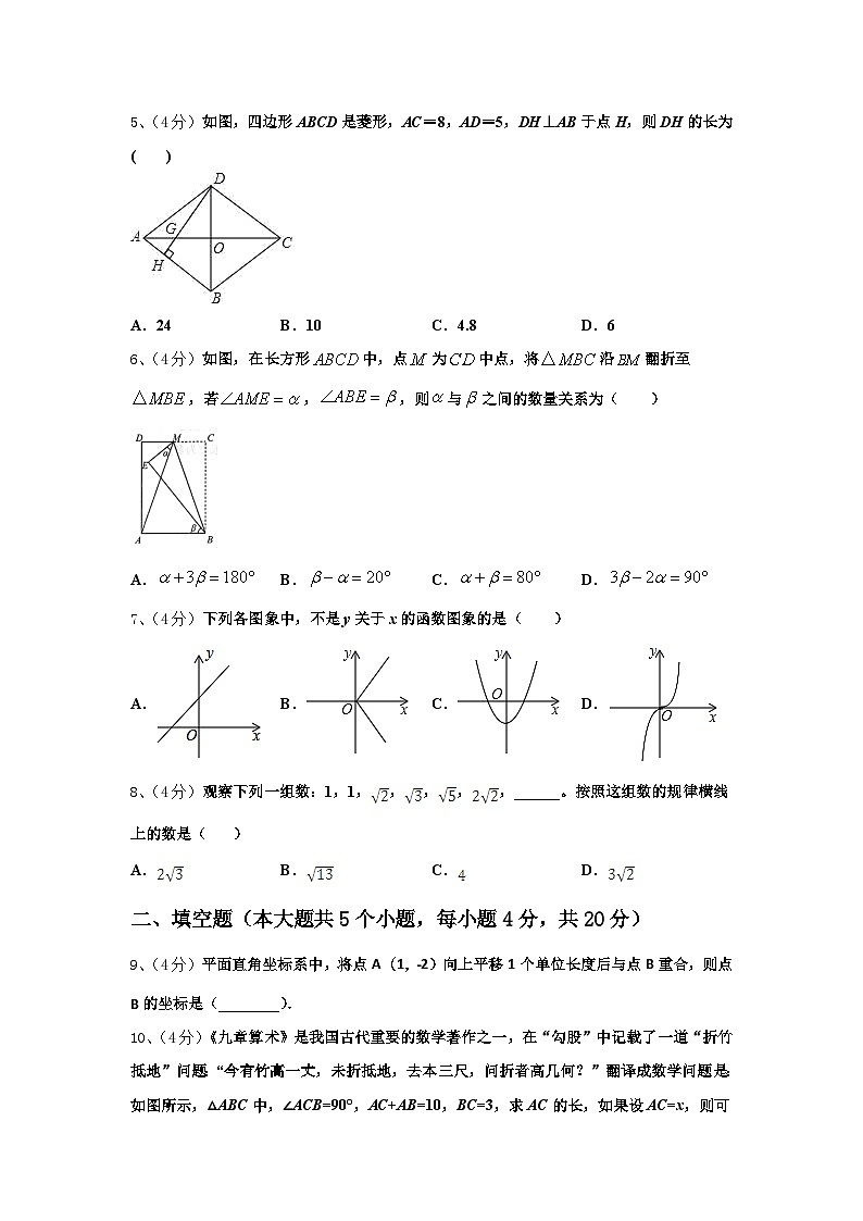 2025届北京市西城区月坛中学九年级数学第一学期开学复习检测模拟试题【含答案】第2页