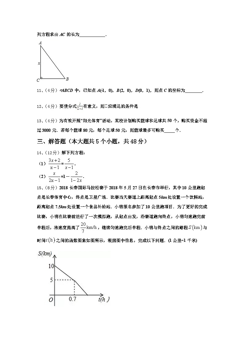 2025届北京市西城区月坛中学九年级数学第一学期开学复习检测模拟试题【含答案】第3页