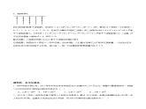 2.3 有理數(shù)的乘方（六大題型提分練）（青島版2024）2024-2025學(xué)年7上數(shù)學(xué)同步課堂 課件+練習(xí)