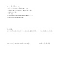 2.4 有理數(shù)的混合運算（三大題型提分練）（青島版2024）2024-2025學(xué)年7上數(shù)學(xué)同步課堂 課件+練習(xí)