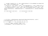 2.4 有理數(shù)的混合運算（三大題型提分練）（青島版2024）2024-2025學(xué)年7上數(shù)學(xué)同步課堂 課件+練習(xí)
