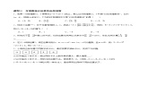 2.4 有理數(shù)的混合運算（三大題型提分練）（青島版2024）2024-2025學(xué)年7上數(shù)學(xué)同步課堂 課件+練習(xí)