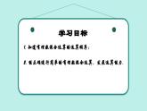 2.4 有理數(shù)的混合運算（同步課件）（青島版2024）2024-2025學(xué)年7上數(shù)學(xué)同步課堂 課件+練習(xí)