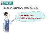 2.4 有理數(shù)的混合運算（同步課件）（青島版2024）2024-2025學(xué)年7上數(shù)學(xué)同步課堂 課件+練習(xí)