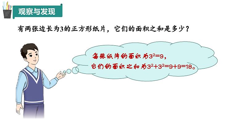 2.4 有理数的混合运算（同步课件）（青岛版2024）2024-2025学年7上数学同步课堂 课件+练习04