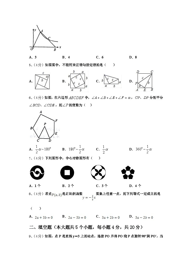 2025届福建省东山县数学九年级第一学期开学调研模拟试题【含答案】02