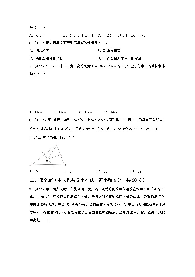 2025届福建省福州教育学院附属中学九上数学开学教学质量检测试题【含答案】02