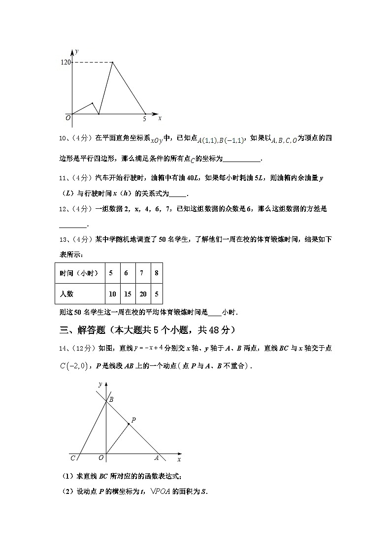 2025届福建省福州教育学院附属中学九上数学开学教学质量检测试题【含答案】03