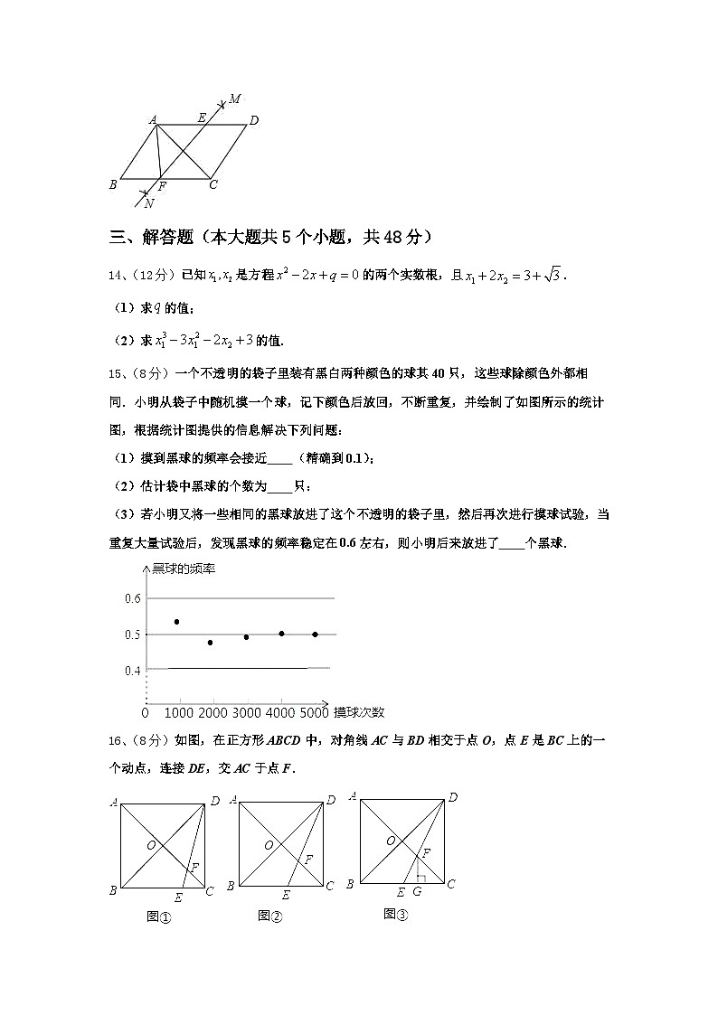 2025届福建省福州市福清市九年级数学第一学期开学达标测试试题【含答案】03