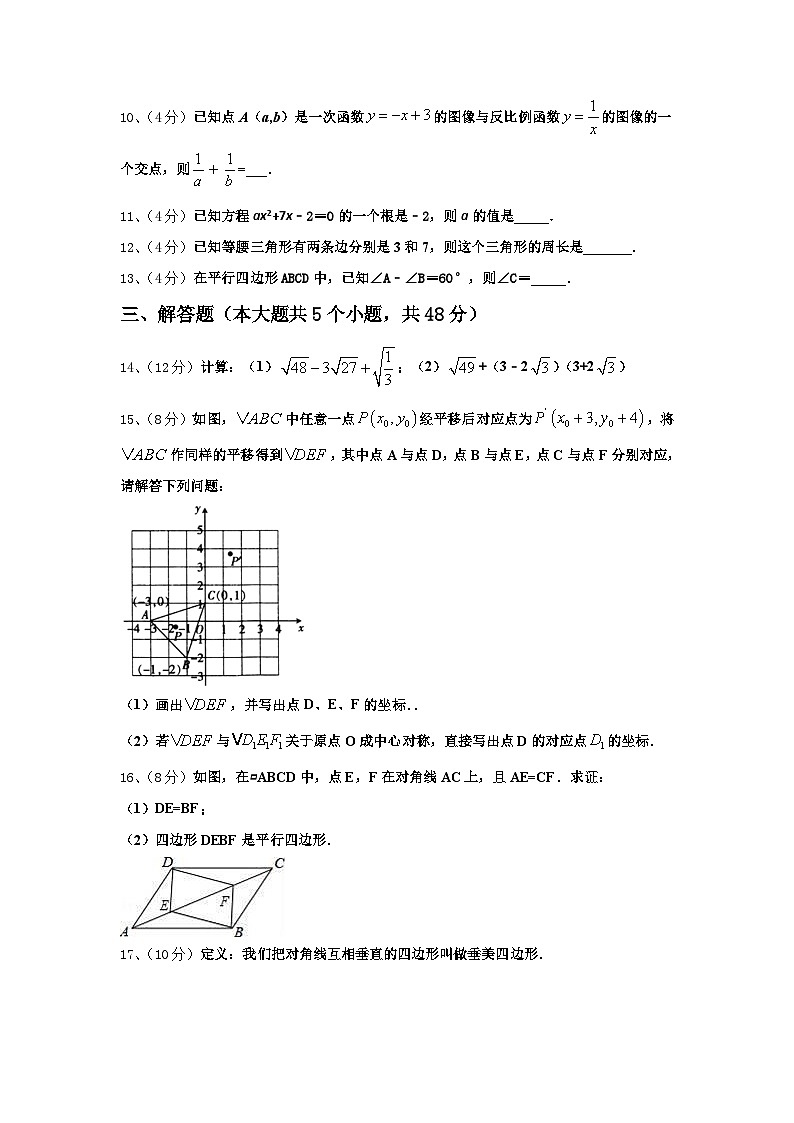 2025届福建省福州市鼓楼区福州屏东中学九上数学开学调研模拟试题【含答案】第3页