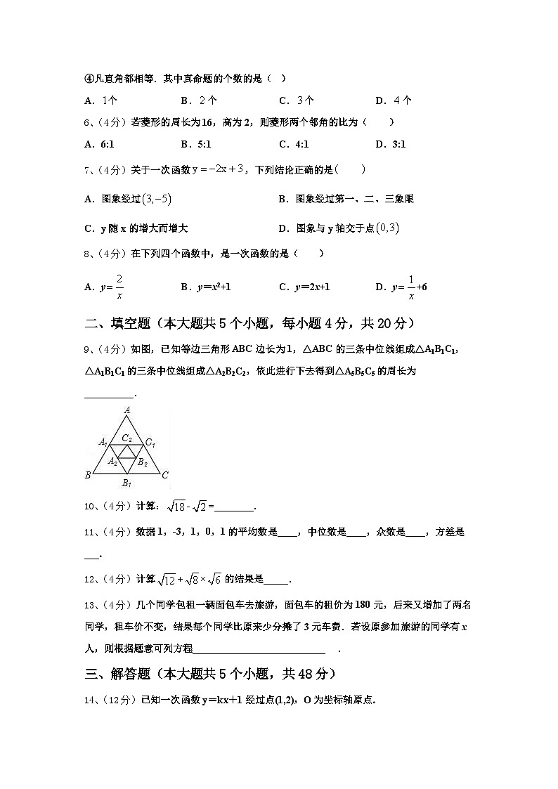 2025届福建省福州市鼓楼区延安中学九年级数学第一学期开学学业质量监测模拟试题【含答案】第2页