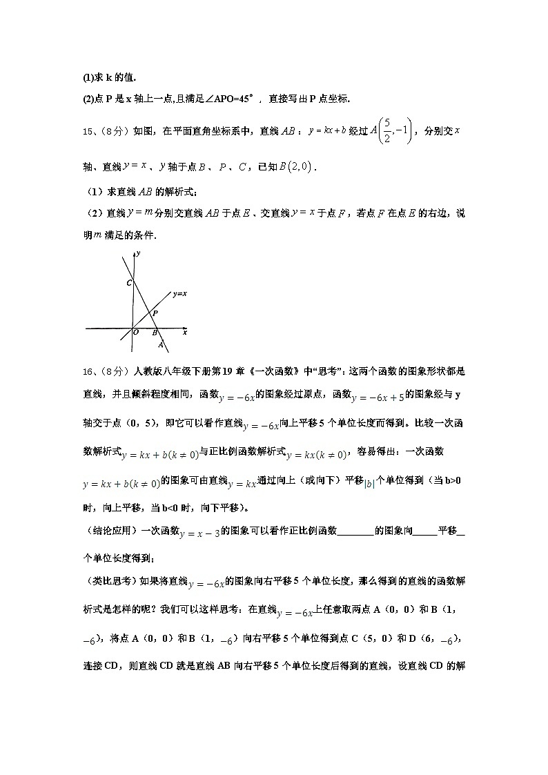 2025届福建省福州市鼓楼区延安中学九年级数学第一学期开学学业质量监测模拟试题【含答案】第3页