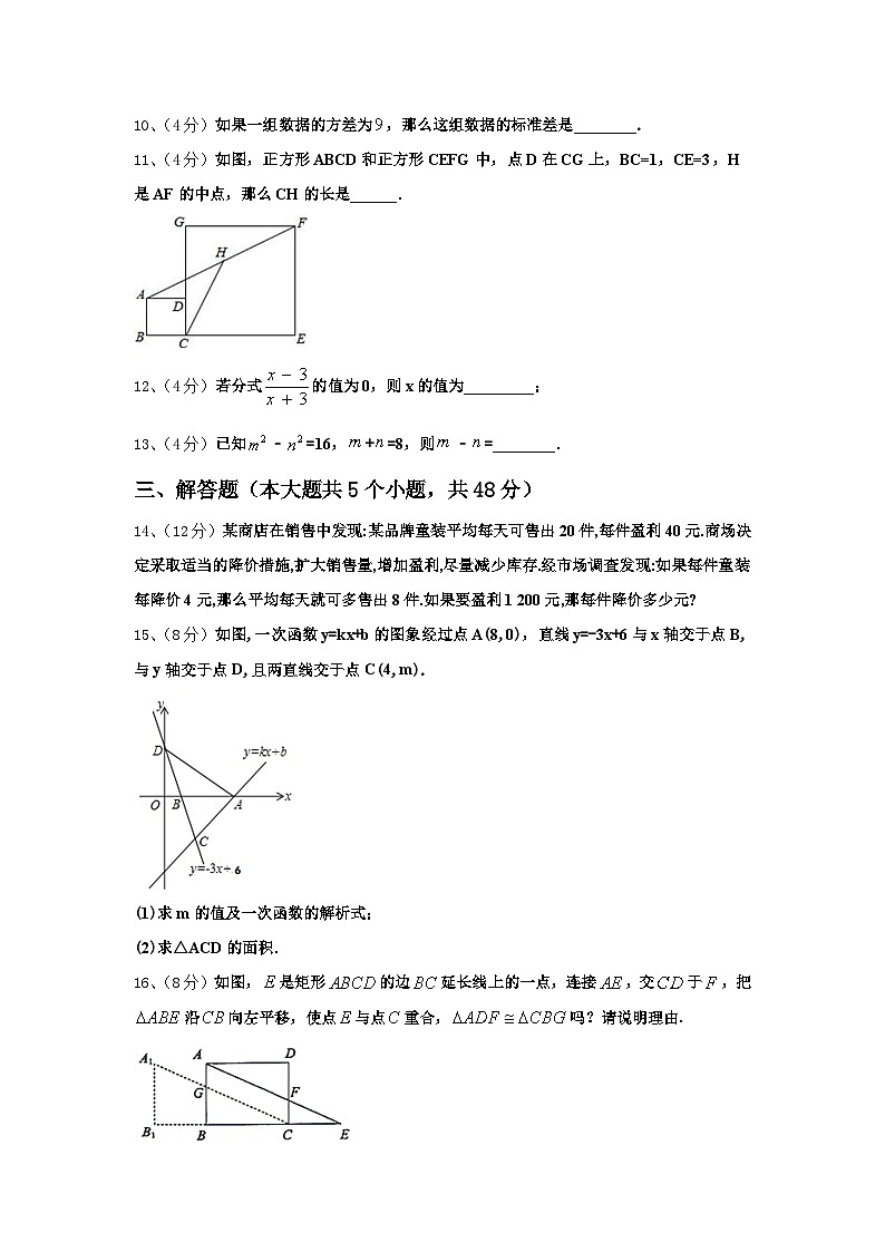 2025届福建省福州市华伦中学数学九上开学复习检测试题【含答案】03