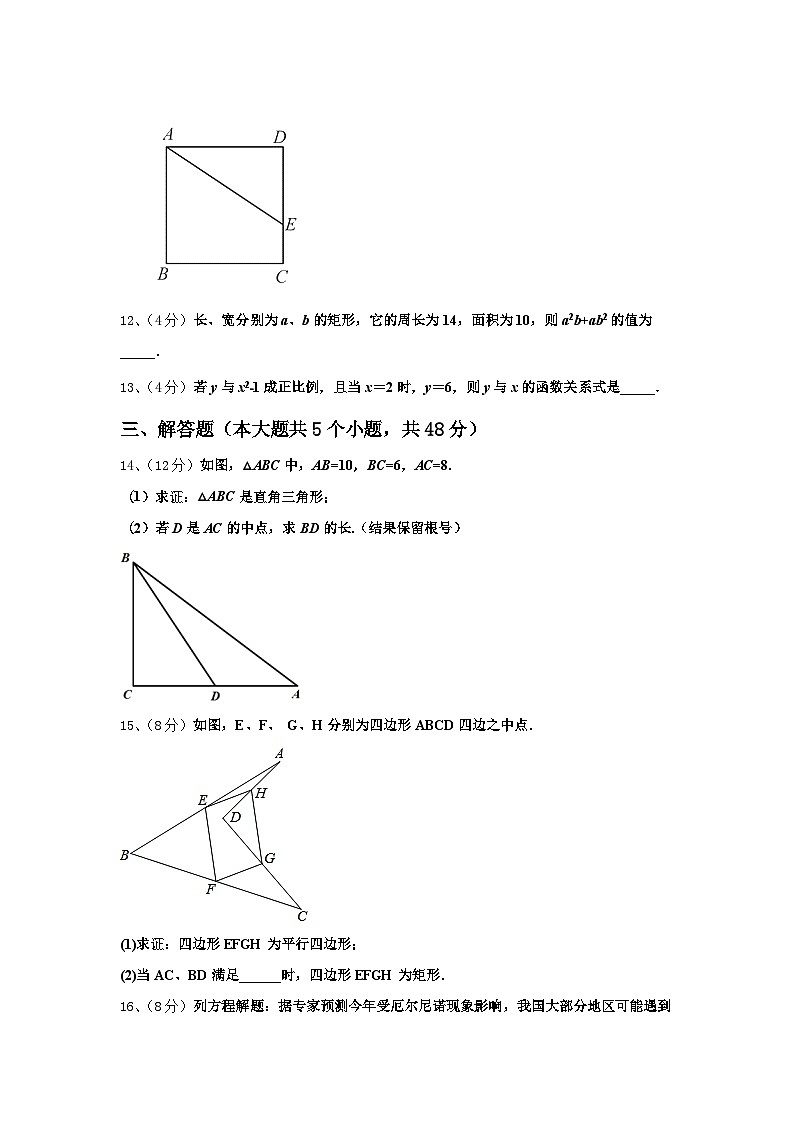 2025届福建省福州市金山中学数学九年级第一学期开学质量跟踪监视试题【含答案】第3页