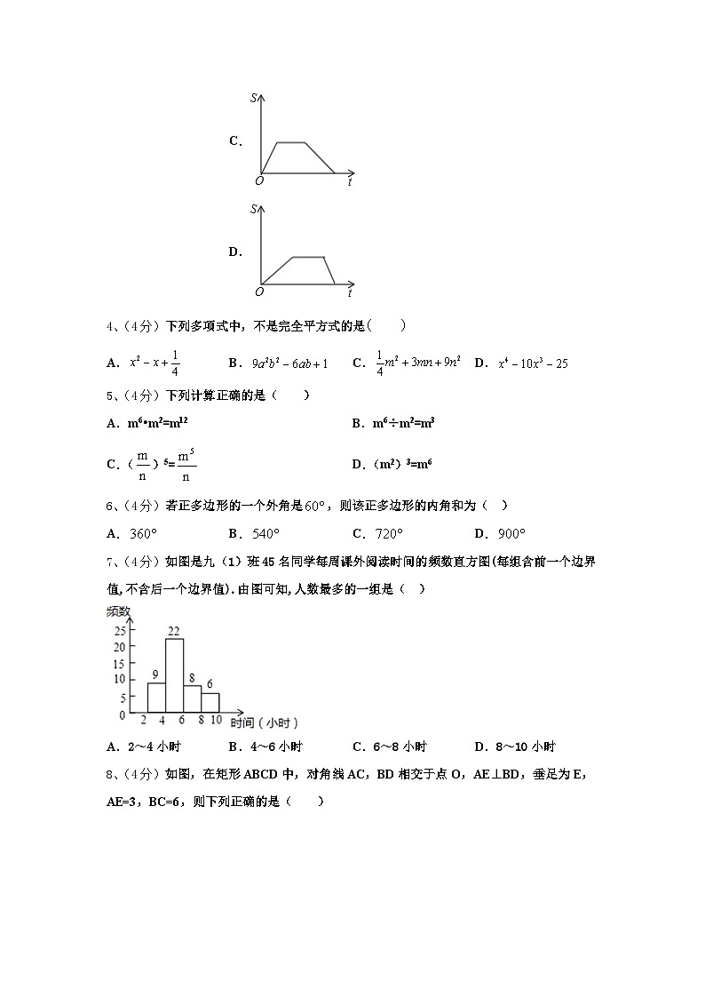 2025届福建省福州市平潭县九上数学开学预测试题【含答案】第2页