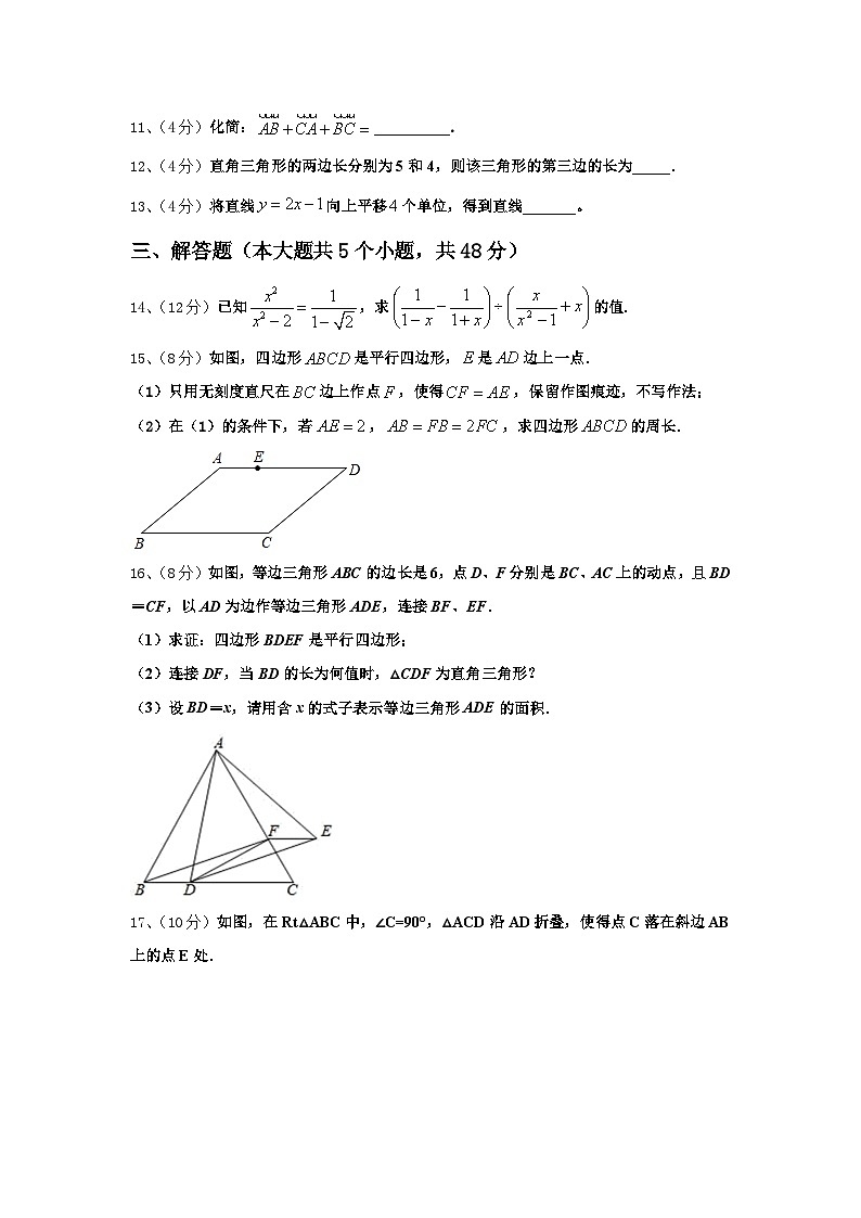 2025届福建省晋江市南侨中学数学九上开学复习检测模拟试题【含答案】03