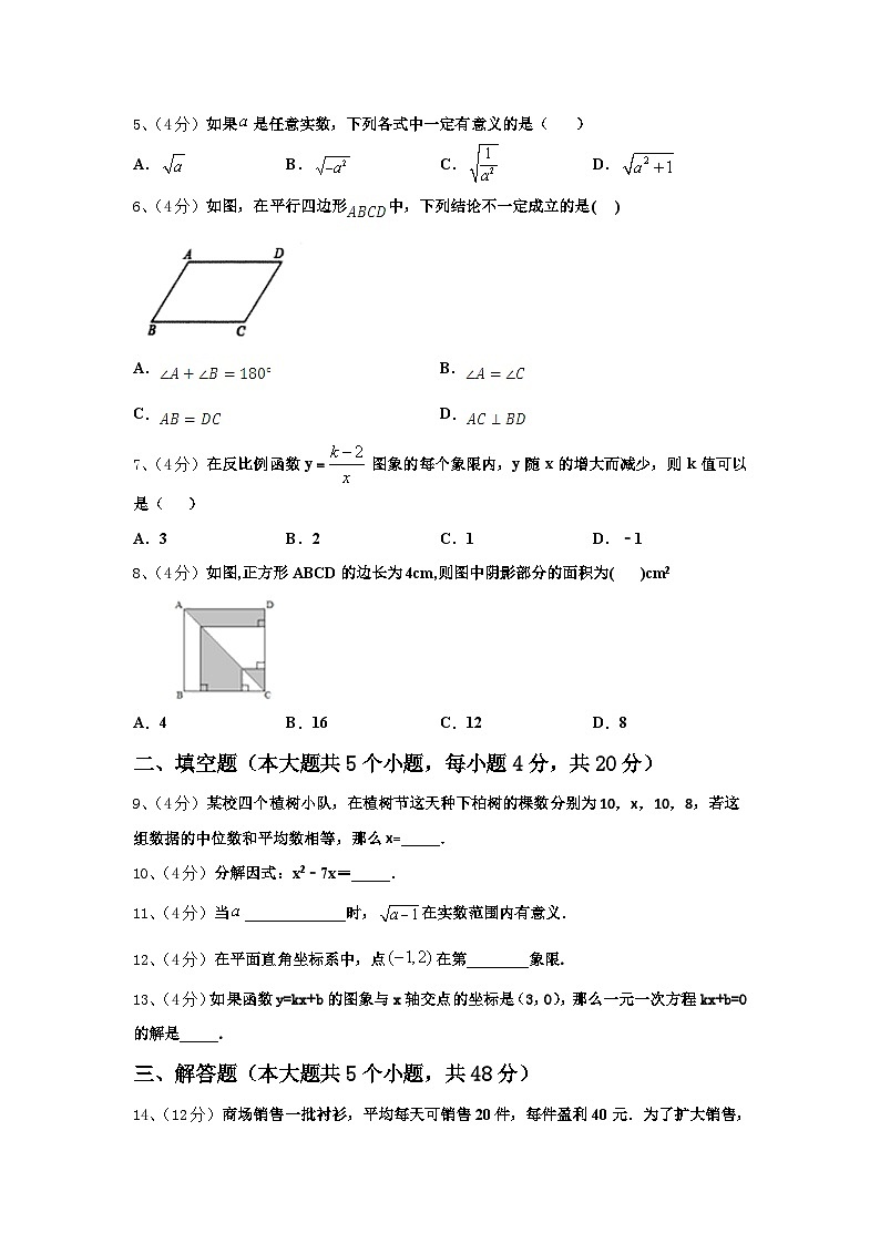 2025届福建省龙岩市北城中学数学九年级第一学期开学综合测试试题【含答案】第2页