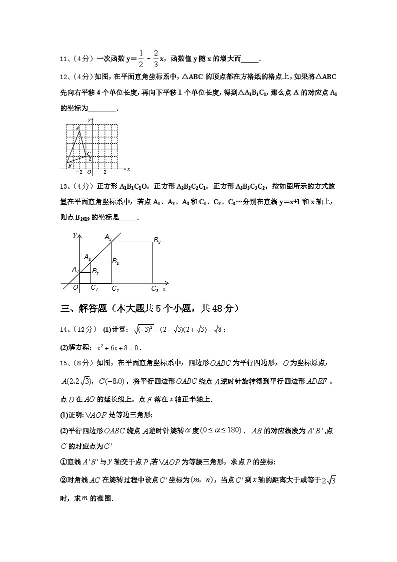 2025届福建省龙岩市第五中学数学九上开学学业质量监测模拟试题【含答案】03