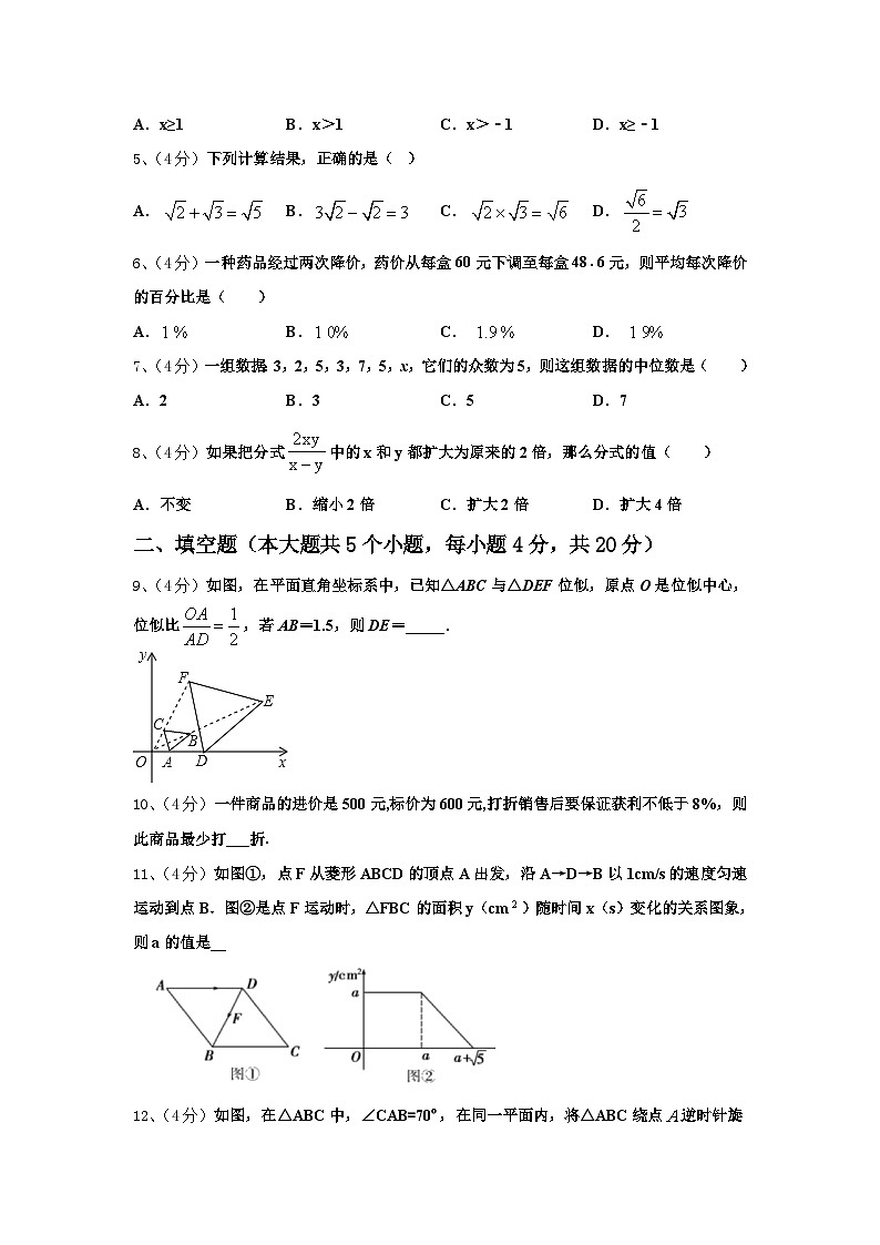 2025届福建省龙岩市新罗区龙岩初级中学数学九年级第一学期开学经典试题【含答案】02