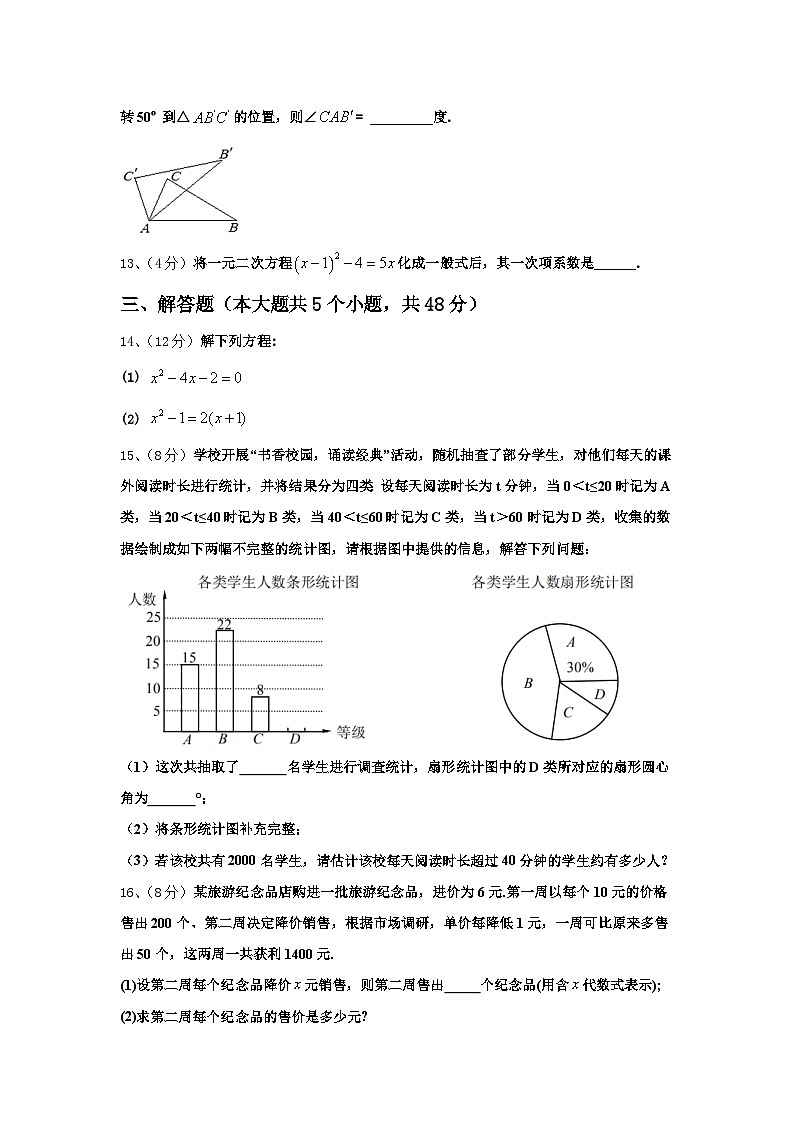 2025届福建省龙岩市新罗区龙岩初级中学数学九年级第一学期开学经典试题【含答案】03