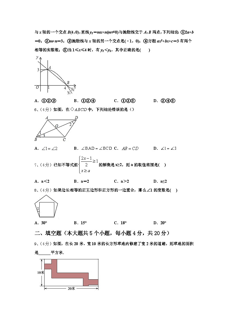 2025届福建省龙岩五中学九年级数学第一学期开学综合测试模拟试题【含答案】02