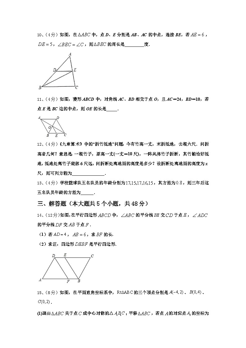 2025届福建省龙岩五中学九年级数学第一学期开学综合测试模拟试题【含答案】03