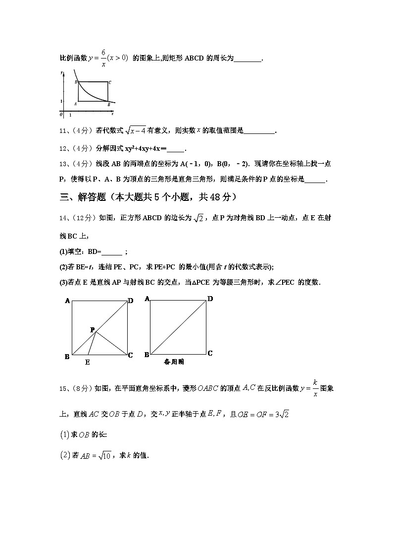 2025届福建省龙岩一中学分校数学九上开学考试模拟试题【含答案】03