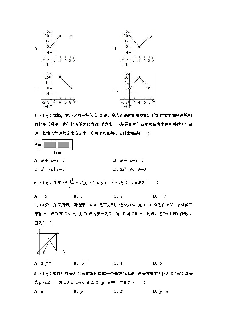 2025届福建省宁德数学九年级第一学期开学教学质量检测试题【含答案】第2页