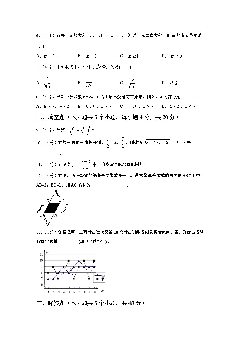2025届福建省平潭县九年级数学第一学期开学质量跟踪监视试题【含答案】第2页