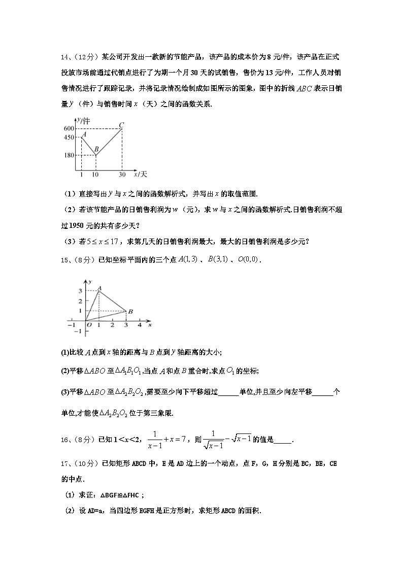 2025届福建省平潭县九年级数学第一学期开学质量跟踪监视试题【含答案】第3页
