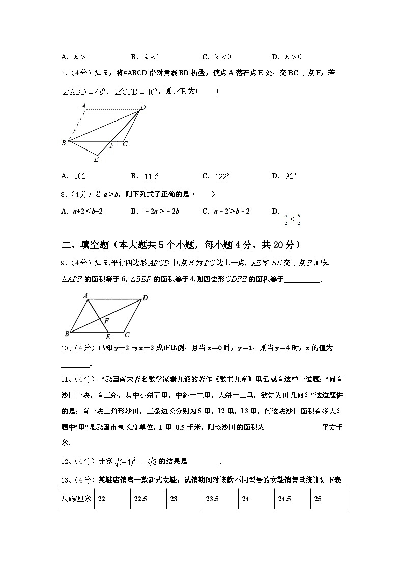 2025届福建省莆田第二十四中学数学九年级第一学期开学考试模拟试题【含答案】第2页