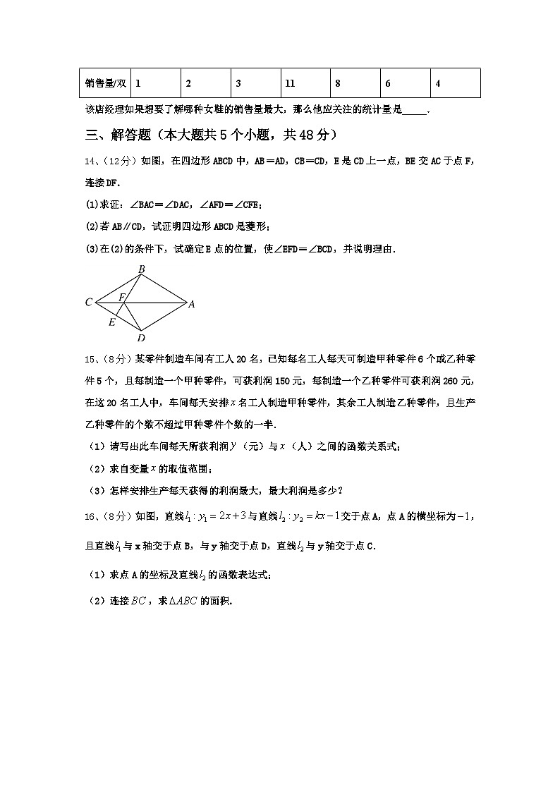 2025届福建省莆田第二十四中学数学九年级第一学期开学考试模拟试题【含答案】第3页