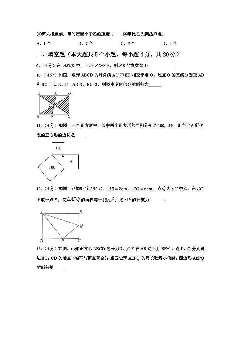 2025届福建省莆田涵江区四校联考数学九上开学调研模拟试题【含答案】03