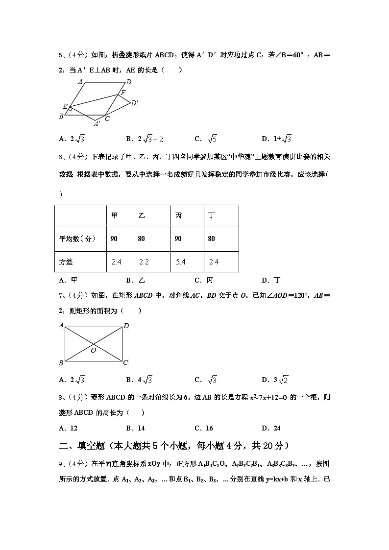 2025届福建省莆田荔城区五校联考九上数学开学调研模拟试题【含答案】02