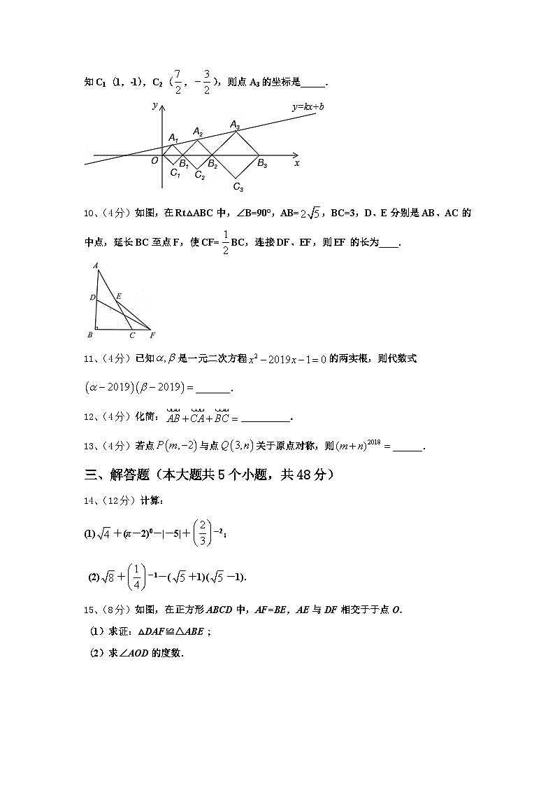 2025届福建省莆田荔城区五校联考九上数学开学调研模拟试题【含答案】03