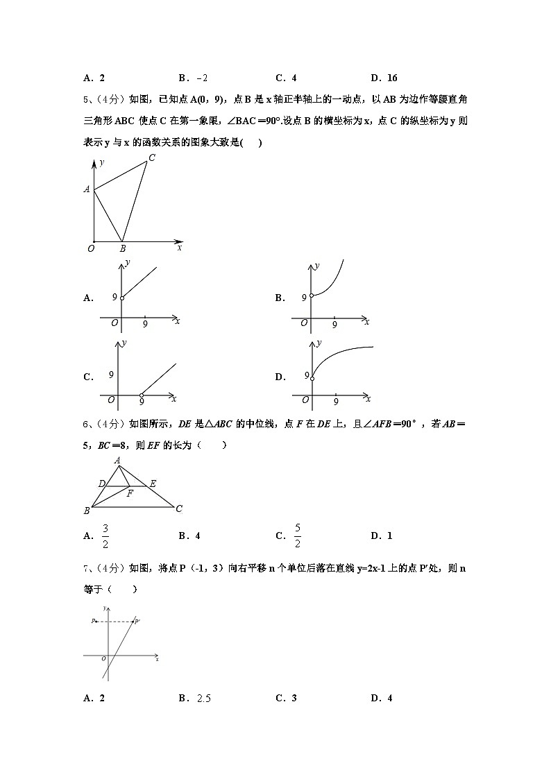 2025届福建省莆田砺志国际学校九上数学开学监测模拟试题【含答案】02