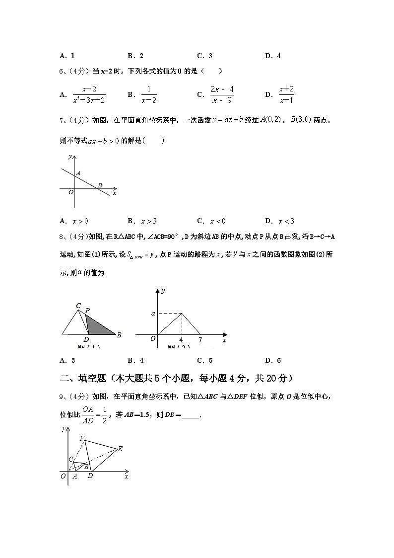 2025届福建省莆田市第二十五中学九上数学开学经典试题【含答案】第2页