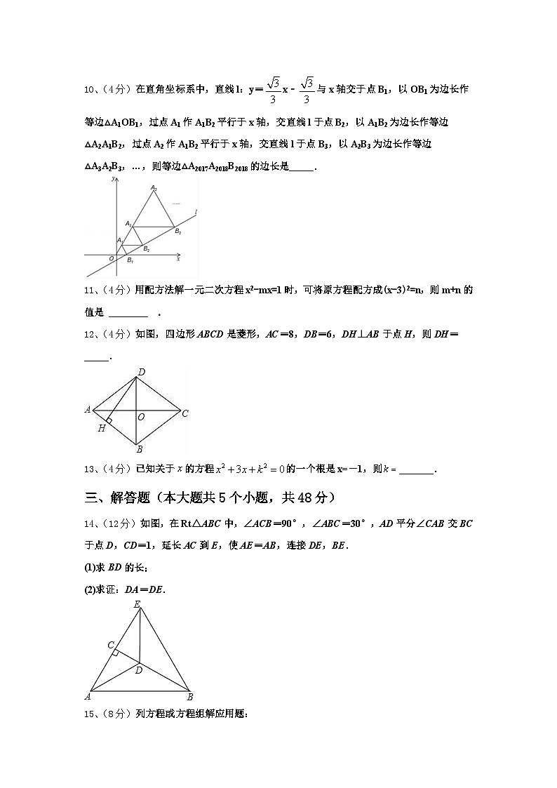2025届福建省莆田市第二十五中学九上数学开学经典试题【含答案】第3页