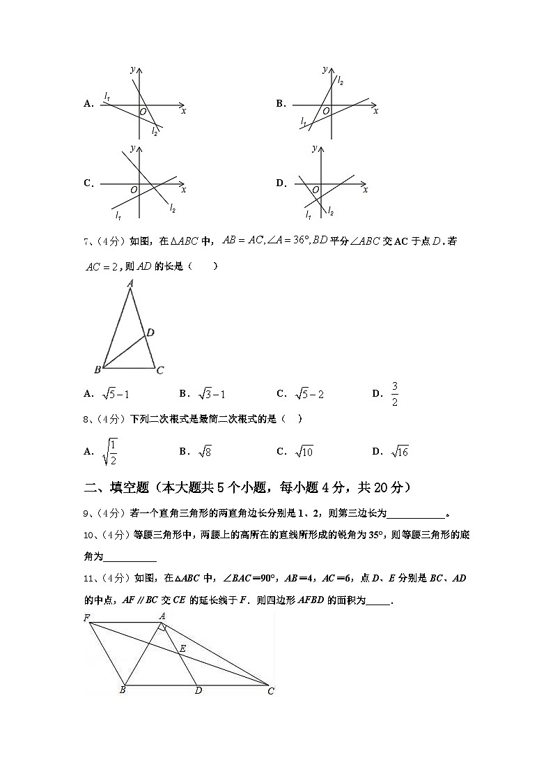 2025届福建省泉山市台商投资区数学九上开学统考模拟试题【含答案】02