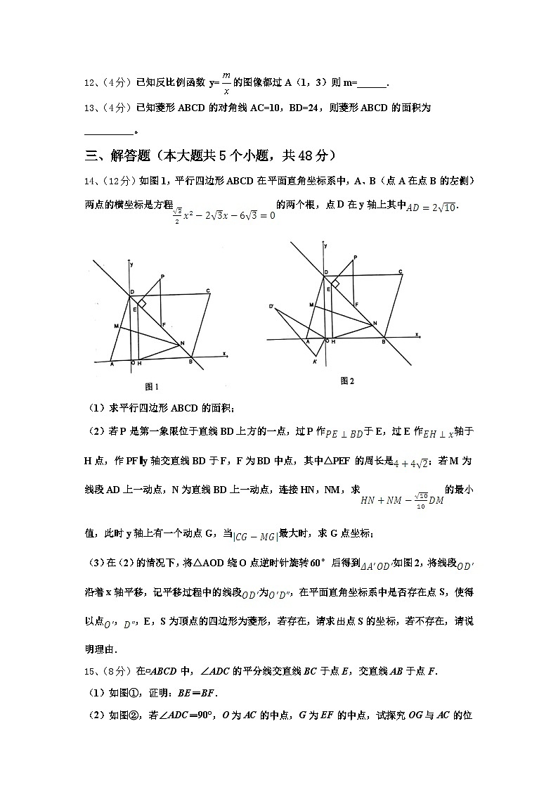 2025届福建省泉山市台商投资区数学九上开学统考模拟试题【含答案】03