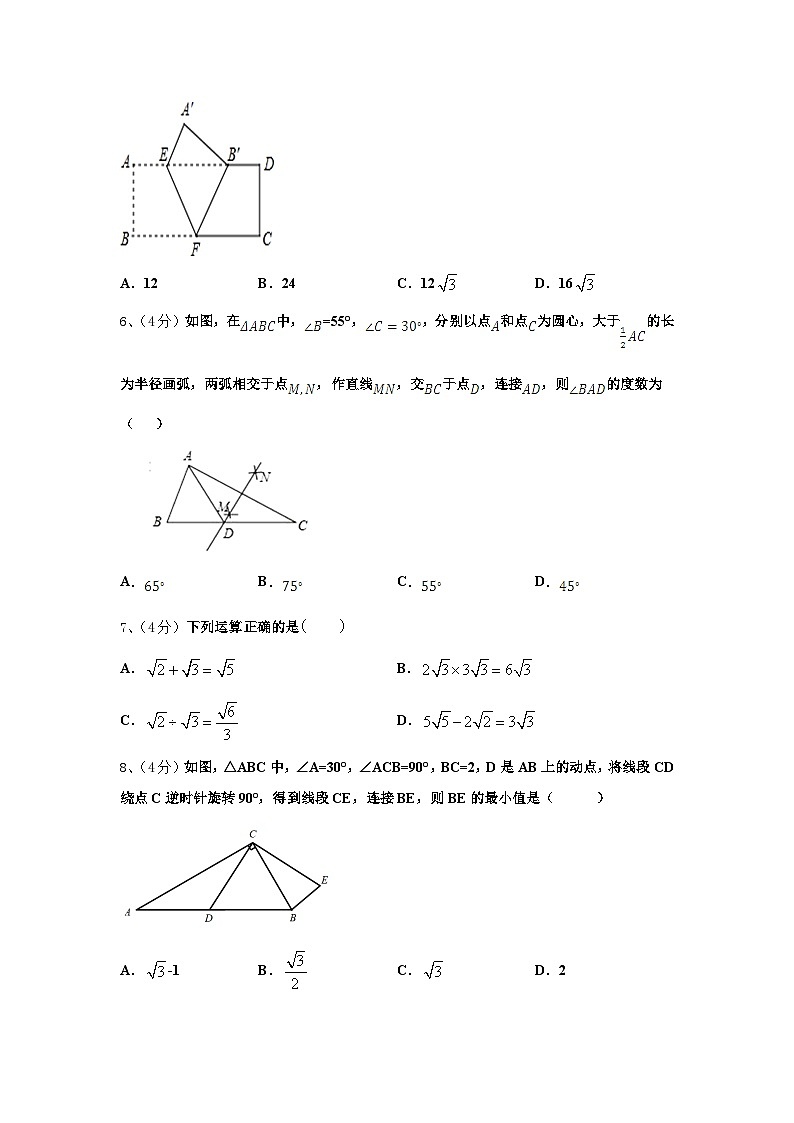 2025届福建省泉州晋江市九上数学开学学业质量监测试题【含答案】第2页